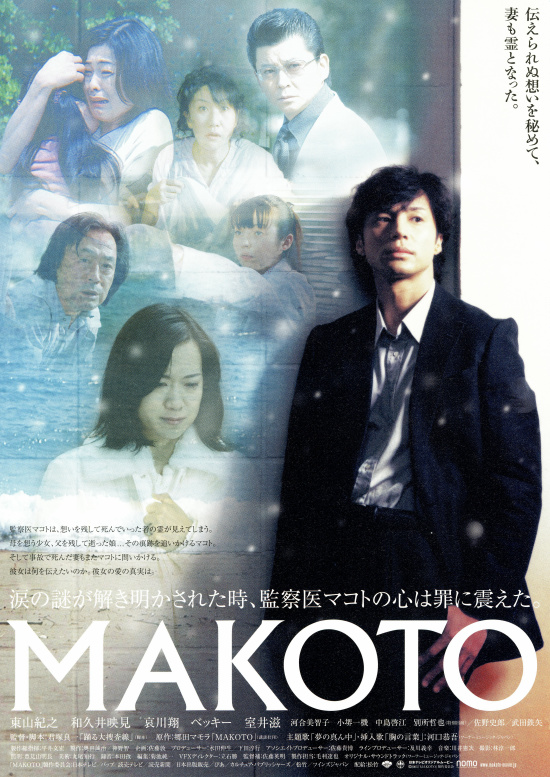 Makoto